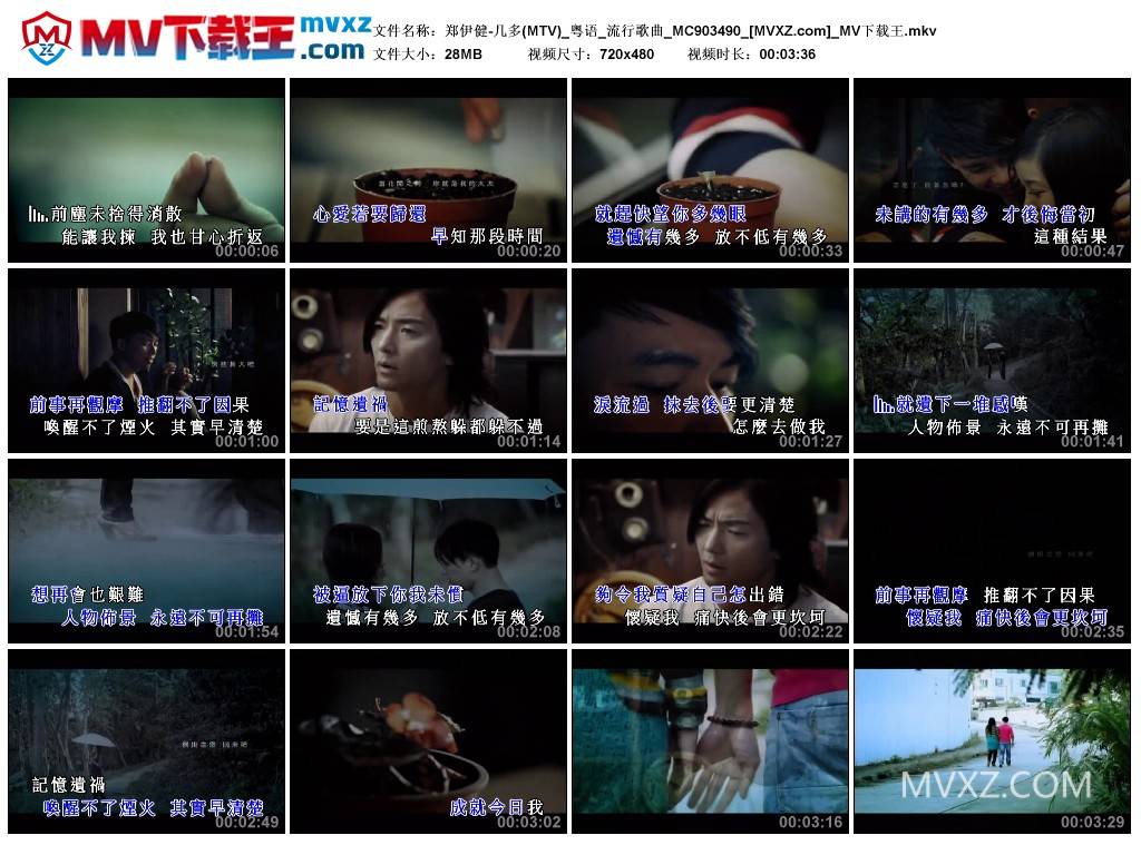 郑伊健-几多(MTV)_粤语_流行歌曲_MC903490